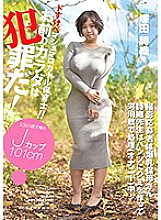Poster: YMDD-098 Your Body Is A Crime Dosukebe Marshmallow Girl Nursery Teacher Shiori Tsukada