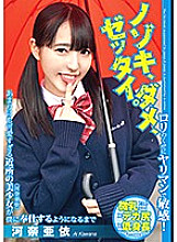 YMDD-187 Nozoki, no good, Zettai. Until a beautiful girl (Ai Kawana) in the neighborhood who is too cute comes to serve me