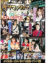 YMDD-202 The spear man wagon goes! !! Best Selection Vol.2 – Yui Hatano