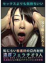 YMDD-205 Feels better than sex: Shy nurses cum in their mouths, 9 deep blowjobs