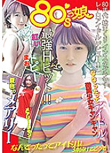 YMDD-234 80's daughter ~ What an idol! Please continue 3 bottles ~