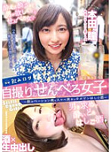 YMDD-292 Drinking Log Selfie Senbero Girls-Drinking Beauties High Lewd Beauty's Tadaman Ladder Sake-Hitomi Honda