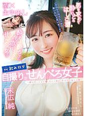 YMDD-293 Drinking Log Selfie Senbero Girls-Drinking Beauties High Lewd Beauty's Tadaman Ladder Sake-Jun Suehiro