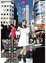 YMDD-314 To Yoko plays' Younger Sister Shigaru Pien-chan Adhesion Document Kozue Fujita Who Only Knows How To Fill The Void With Creampie H