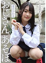 YMDD-351 Uncle, Let's Play – A Bad play Just for One Day – Hikaru Natsuki