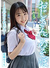 YMDD-356 Uncle, Let's play – A bad boy for just one day – Yuuri Aise