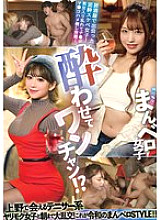 YMDD-396 Get her drunk and have a chance!? A mysterious man-freak girl who appears out of nowhere. A big orgy until dawn with a tennis club-type girl who wants to have sex in Ueno! This is the Reiwa man-freak style!