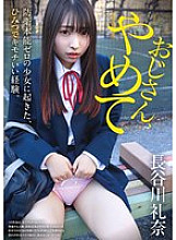 YMDD-400 Uncle, stop! A secret and pleasant experience that happened to a girl with zero defense instincts. Reina Hasegawa