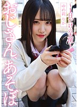[UNCENSORED-LEAK] YMDD-412 Uncle, let's play ~Angel for one day~ Yumeririka