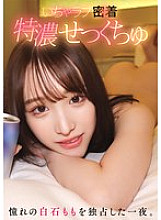 [UNCENSORED-LEAK] YMDS-202 A night of intimate and passionate sex with the much-admired Momo Shiraishi.