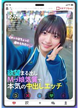 YMDS-213 Machiap-chan! "I really want to be bullied a little…" A masochistic girl with a desire for real creampie sex (Yumi, 21 years old, anime school student)