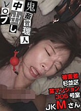 YMRK-003 Devil Manager Creampie play Victim Ogi ○ Suginami Ward A Certain Apartment Room 305 Female ○ Student M