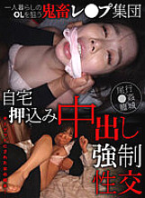 Poster: YMRK-005 Devil Play Aiming For Ol Who Lives Alone Group Pushing Into Home Creampie Strong Fuck Victim A Poster: YMRK-005 Devil Play Aiming For Ol Who Lives Alone Group Pushing Into Home Creampie Strong Fuck Victim A