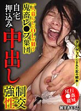 YMRK-020 A gang of brutal rapists targeting office ladies living alone, played into their homes, creampied and played to have sexual intercourse, victim Y (YMRK-020)