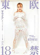 YMTK-003 Eastern Europe 18 Prohibited Eastern Europe Amateur Wearing Erotic Shame Mariah