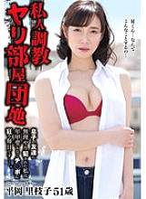 YOCH-015 Private Training Sex Room Apartment Complex I was playd by my son's friend and now I go crazy for dicks every day despite my age. Rieko Hiraoka, 51 years old