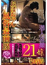 YOZ-078 Auntie front line