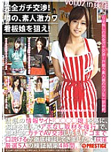 YRH-026 Complete negotiations! Aim for the rumored amateur super cute signboard girl! vol.07