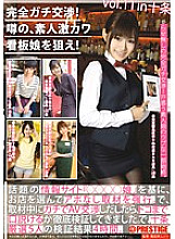 YRH-042 Complete negotiations! Aim for the rumored amateur super cute sign girl! vol.11