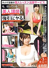 YRH-043 Human Observation Document 7