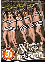 YRH-060 PRESTIGE-like AV actress rehabilitation prison building