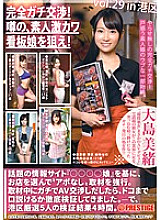 YRH-104 Complete negotiations! Aim for the rumored amateur super cute signboard girl! vol.29