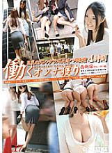 YRZ-034 Catch a working woman [Saddle a slender office lady with big tits! !! ] Vol.17