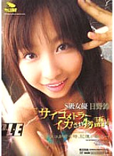 YSAB-02 S-Class Actress Suzu Hino "Psychometria Squid Story" ~When My Pussy Aches, My Memories Come Back~ Rin Hino