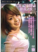YSN-016 OL 21:00 Ochanomizu – OL (Back) Circumstances –