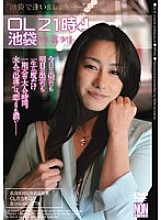 YSN-018 OL 21:00 Ikebukuro – OL (Back) Circumstances –