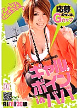 YSN-104 gal's boin in baba