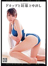 YSN-169 F cup and uniform (instructor) and creampie