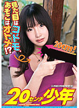 YSN-212 20cm Boy (Mirei Kazuha) (Maki Fuji*)