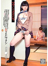 YSN-220 Rin Hanai is a secret to mom