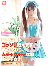 Poster: YSN-312 Her House Ill Tell You Secretly Instead Please Do Something Crazy Riona Minami Poster: YSN-312 Her House Ill Tell You Secretly Instead Please Do Something Crazy Riona Minami