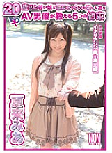 YSN-357 5 Promises An AV Actor Teach You To Enjoy Rich Sex With A Girl Over 20 Years Old Mia Natsuki