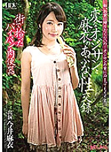 YST-165 A dangerous sexual intercourse record of a strange old man and Mai Mai Imai