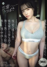 YUJ-020 My boyfriend cheated on me. I couldn't forgive him. But I wanted to prove his love for me by not letting him leave the house, and I made him wait until he was going crazy, and then I let him cum inside me. Tsubaki Sannomiya