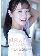 [UNCENSORED-LEAK] YUJ-029 "Will you pretend to be my boyfriend?" My female friend asked me that, and even though I knew I shouldn't fall in love with her, I did. I ended up having more intense sex with her than I did with a real lover.