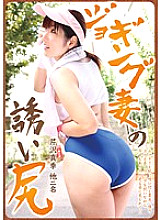 YUME-044 Jogging wife's invitation butt – Masako Aida