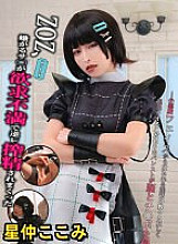 [UNCENSORED-LEAK] YYDS-001 ZOZ, a reluctant slut is frustrated and gets milked by a reverse play – Ura Cosplay. vol 1 Kokomi Hoshinaka
