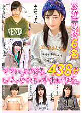 ZAX-008 Secret to mom, vaginal cum shot sexual intercourse with play playren. All-you-can-eat by deceiving an innocent girl