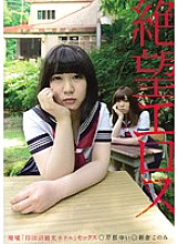 Poster: ZBES-020 Despair Eros Ruins Quotindanuma Tourist Hotelquot Sex Serina Yui Niikura Konomi Poster: ZBES-020 Despair Eros Ruins Quotindanuma Tourist Hotelquot Sex Serina Yui Niikura Konomi