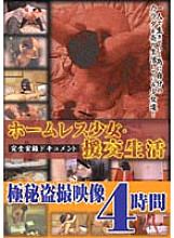 ZDKL-001 Homeless girl, compensated dating life