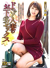 ZEAA-088 Masochist married woman's dirty sex Hitomi Honda