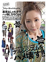 ZESP-003 Ura-Hara Fashionable Girls Fuck Special