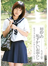 ZEX-084 Embarrassing Peeing For The First Time Mikako Abe 18 Years Old – Abe Mikako