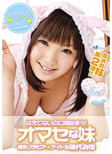 ZEX-085 Interesting even though it doesn't grow! My Little Sister, Miyu Kamishiro – Miyu Kamidai