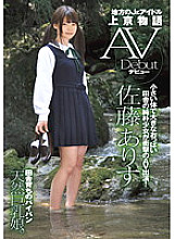ZEX-086 Local Jr. Idol Moved To Tokyo Story AV Debut Alice Sato – Arisu Sato