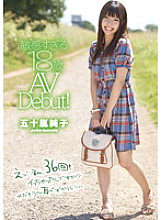 ZEX-117 Sensitive 18-year-old AV Debut! Junko Igarashi